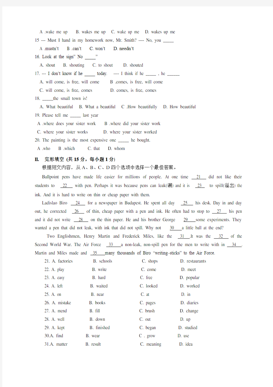 2020年九年级英语月考试卷及答案