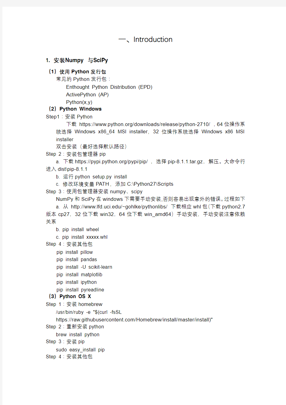 《SciPy and NumPy》中文精要