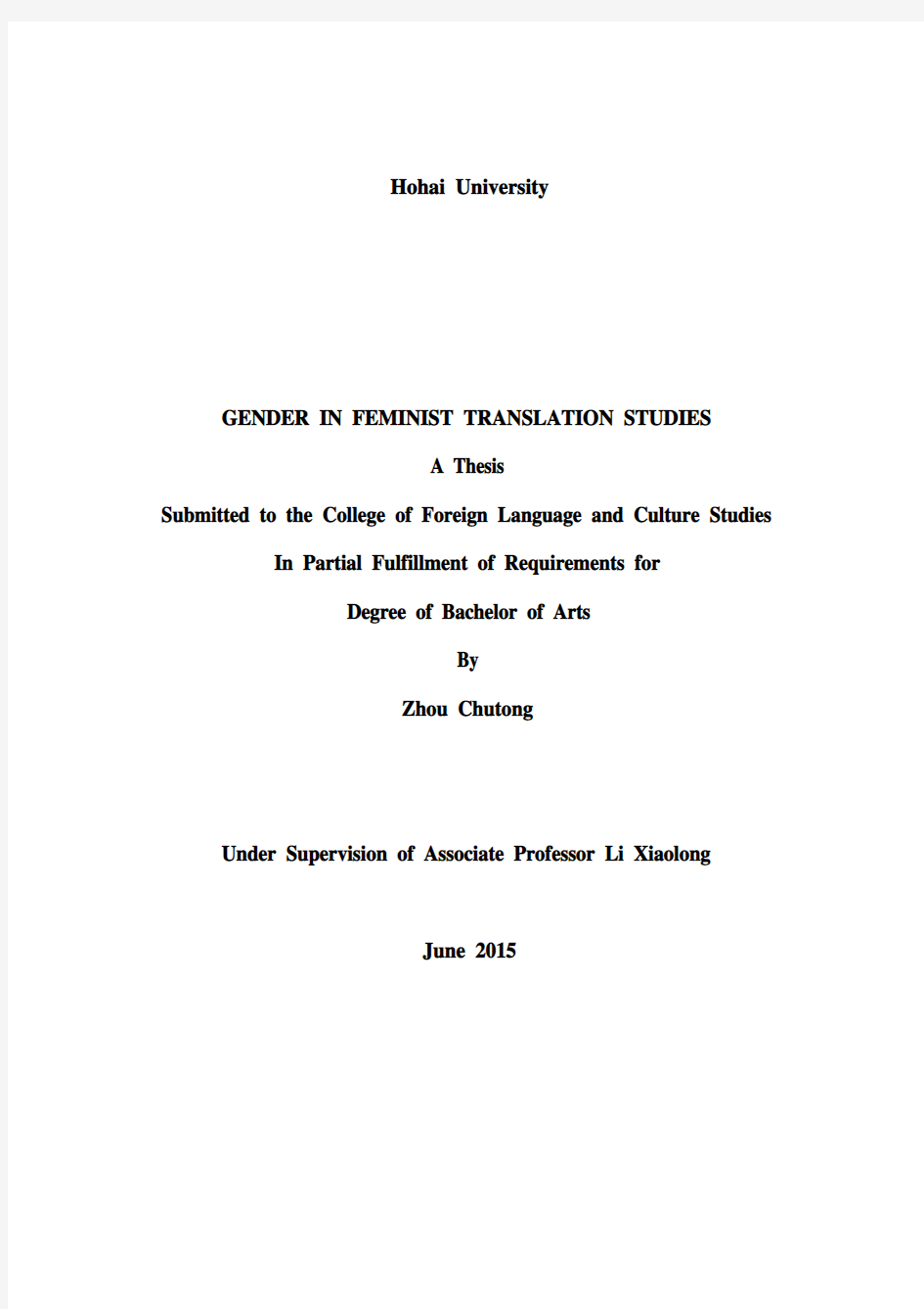(2015)河海大学外国语学院学士学位论文格式规范指导