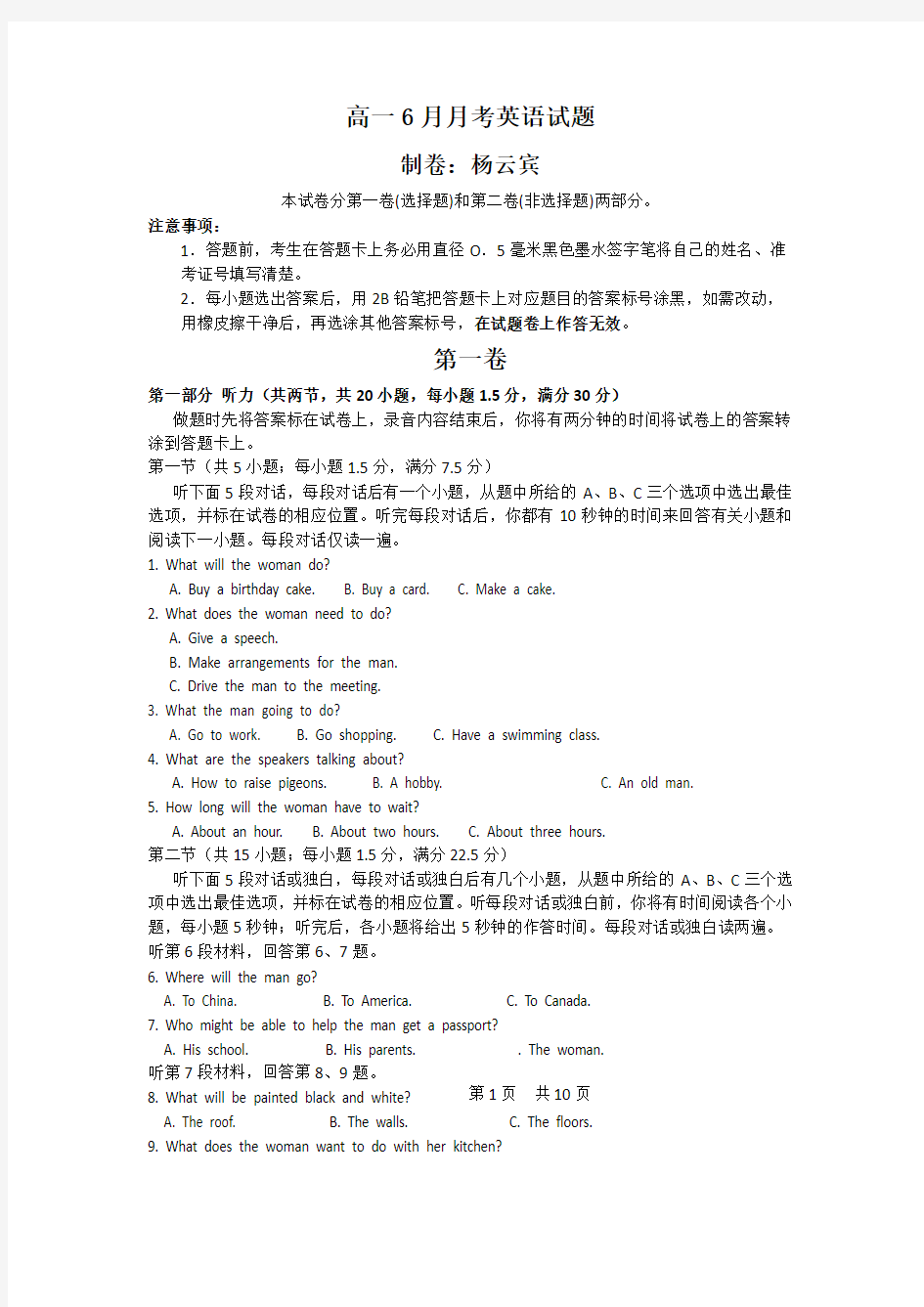 云南省大理州宾川县第四高级中学2012-2013学年高一6月月考英语试题 Word版含答案