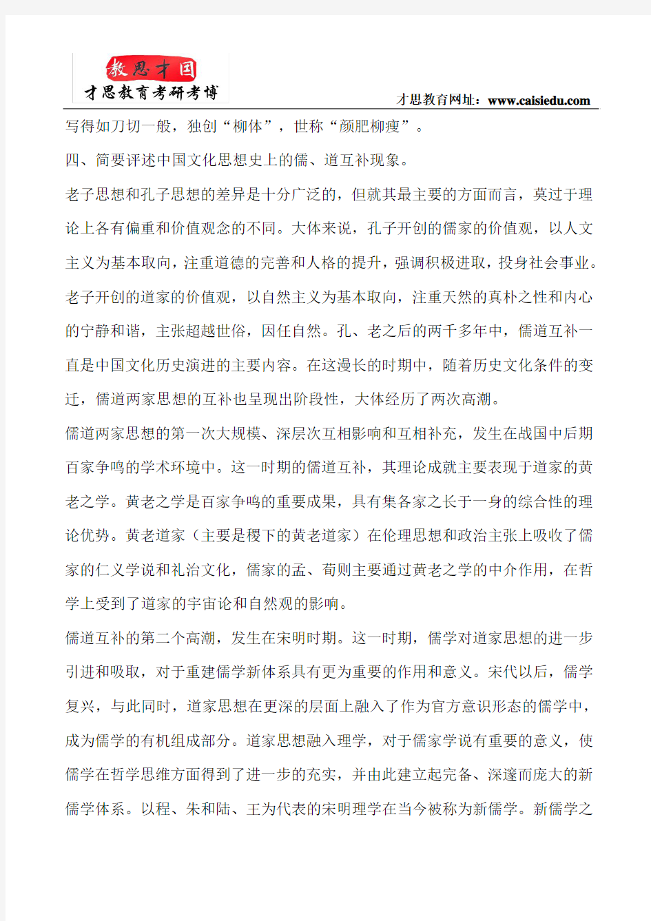 2015年北京第二外国语学院翻译硕士考研真题答案汇编