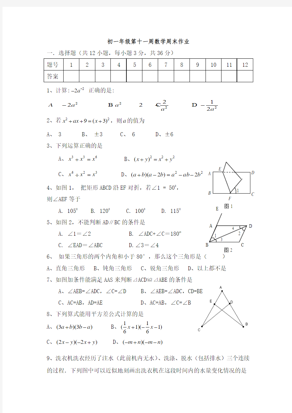 第十一周周末作业