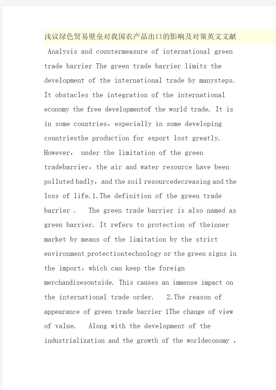 浅议绿色贸易壁垒对我国农产品出口的影响及对策英文文献