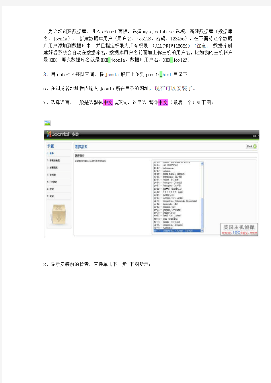 joomla_K2中文教程文档