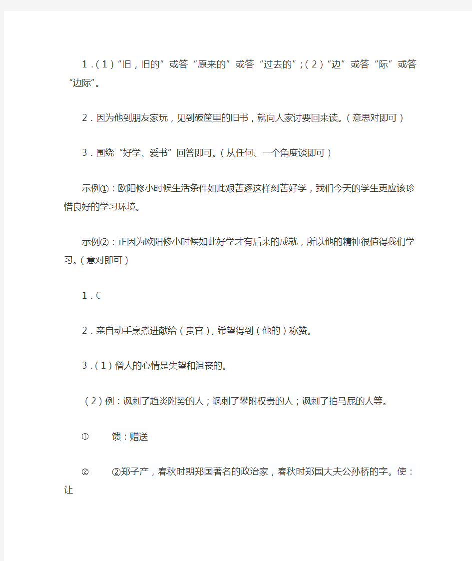 文言文小学语文 常考文言文