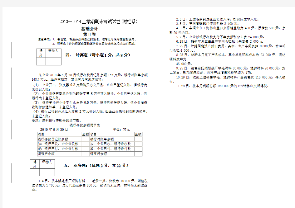 试题模板第1套B