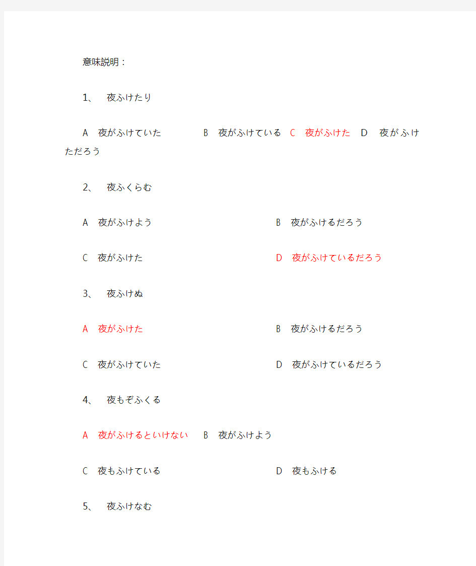 日语古典语法练习