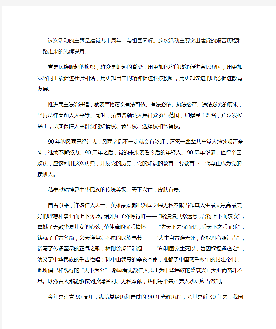 团组织生活学习记录