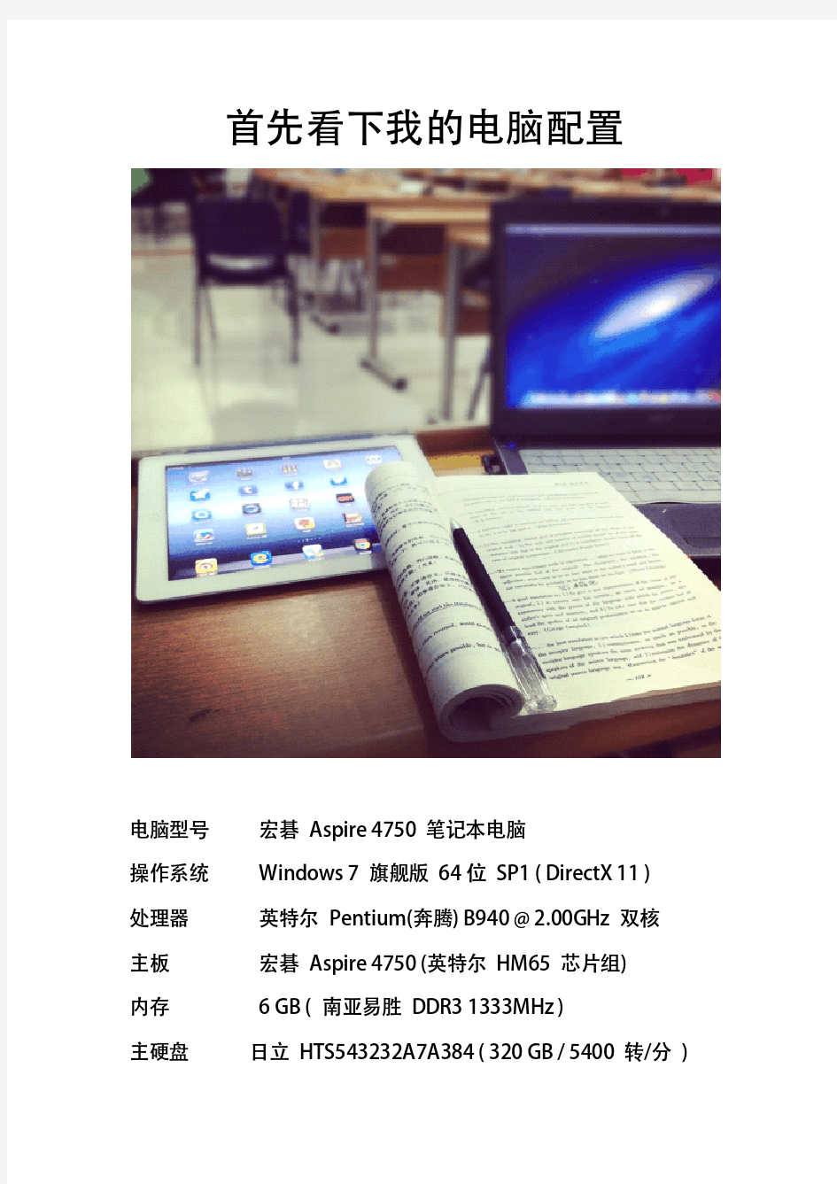 Acer Aspire 4750G黑苹果安装教程之Mountain Lion 10.8 GM懒人版