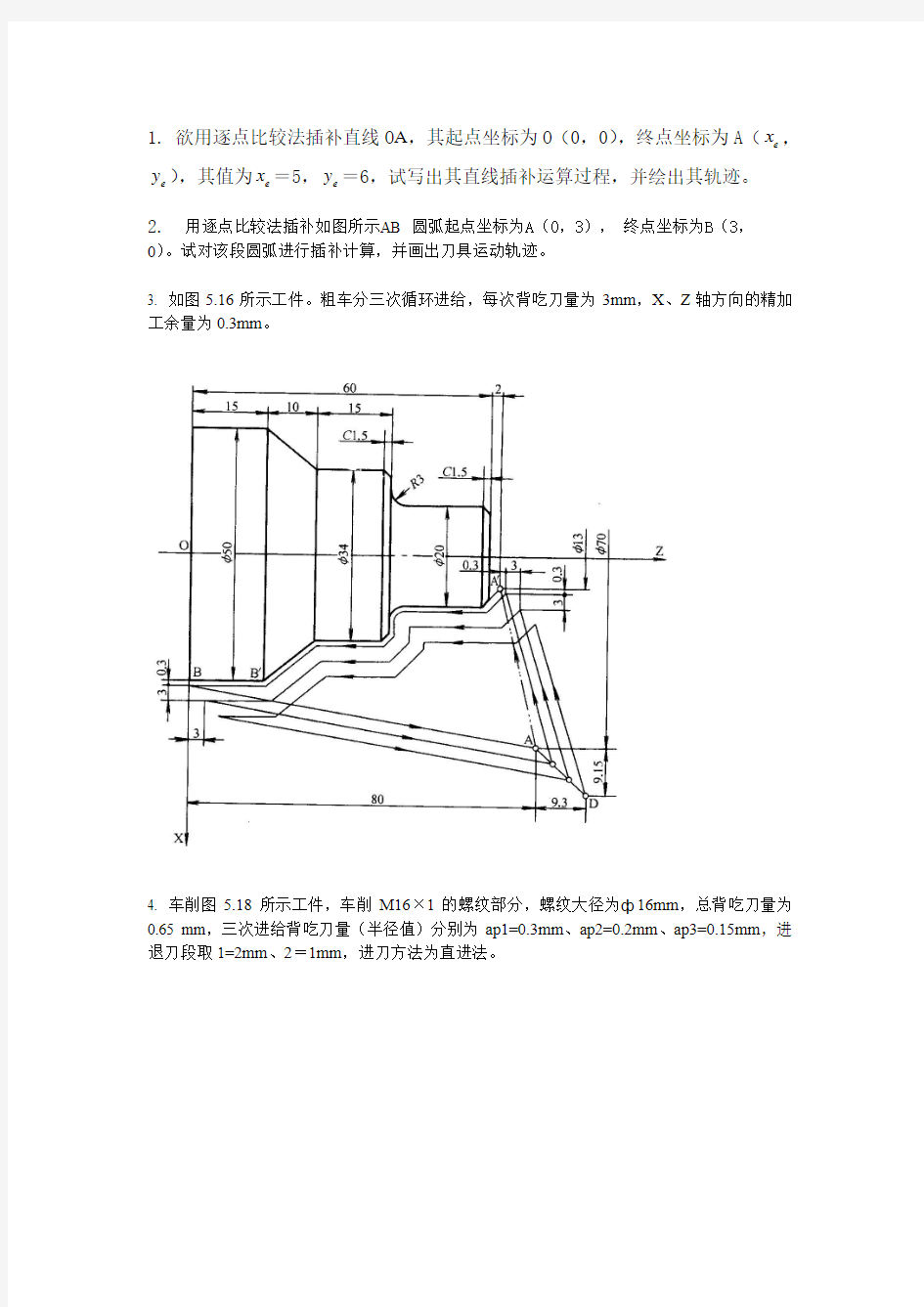 数控技术复习题及答案