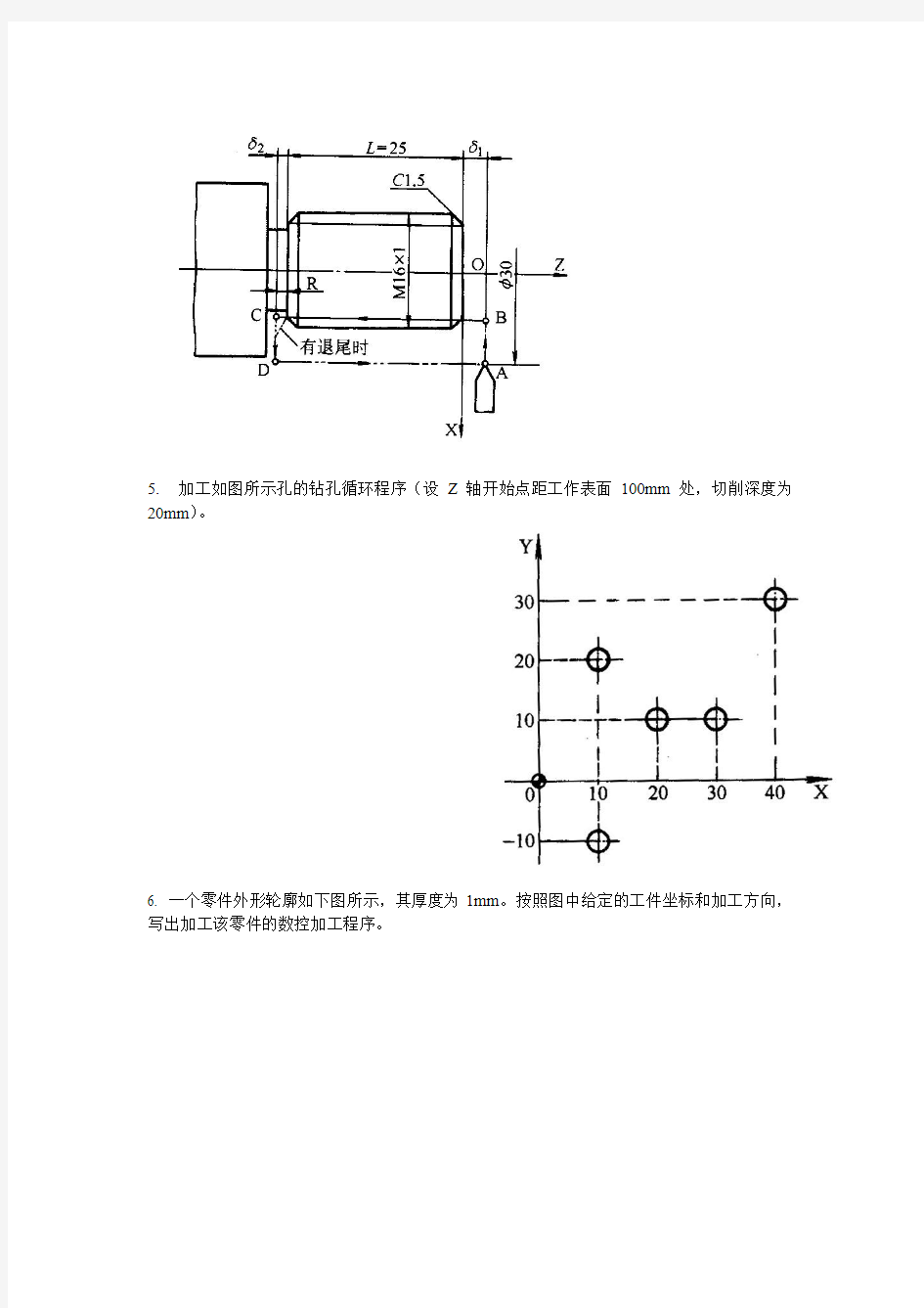 数控技术复习题及答案