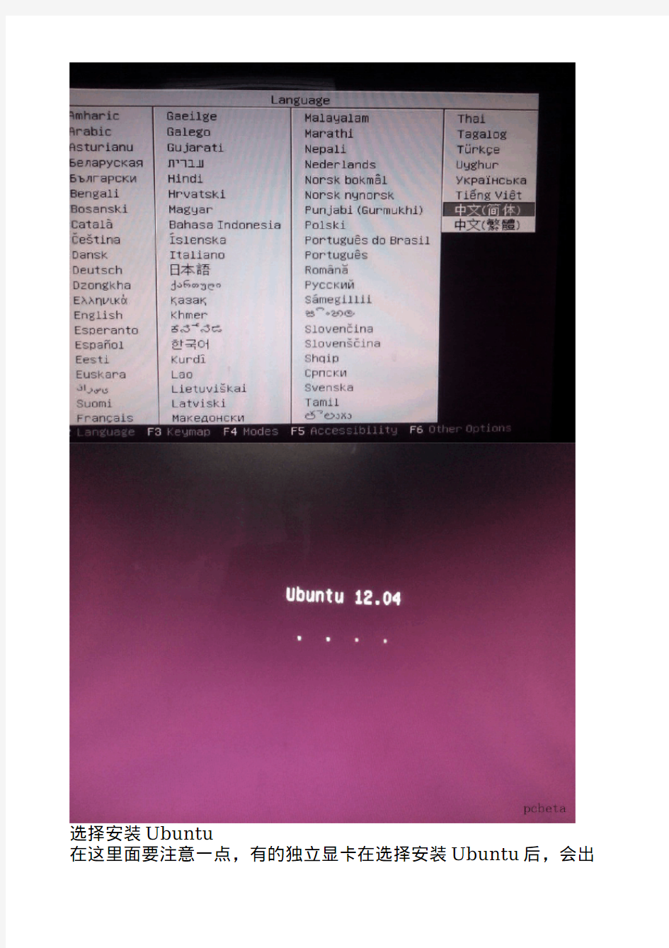 最简单的win7下U盘安装ubuntu12.04双系统