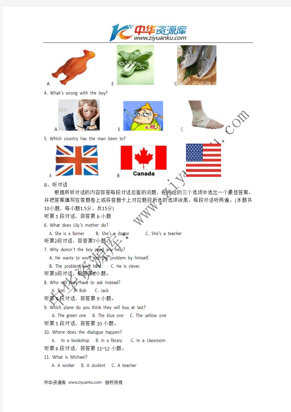 贵州省瓮安二中2011-2012学年高一下学期第一次月考 英语试题