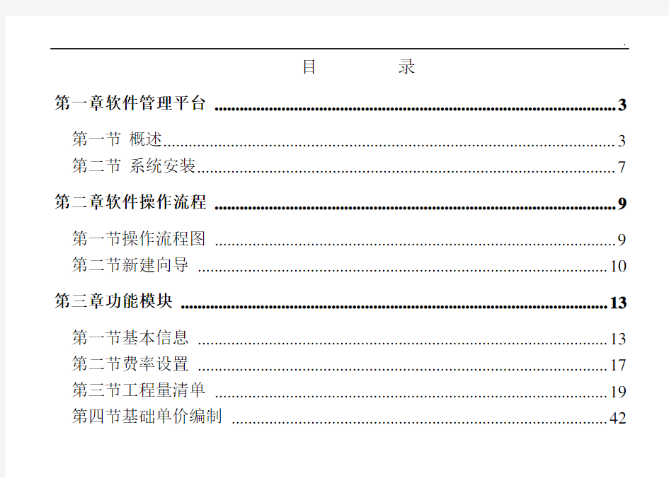 易投操作手册