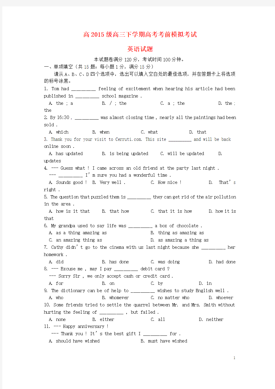 重庆市南开中学高考英语考前模拟考试试题