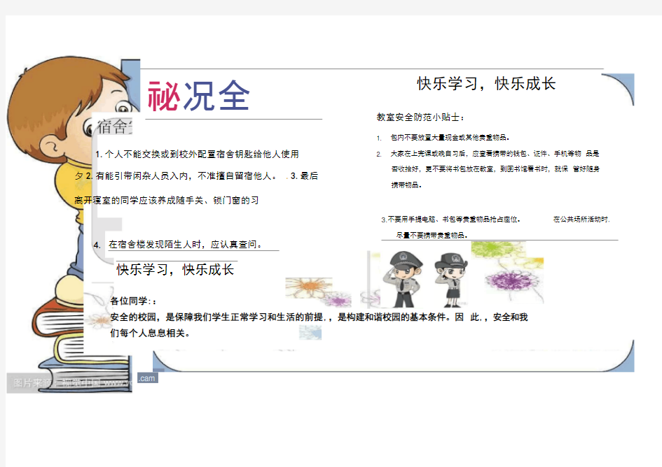 word2010图文混排