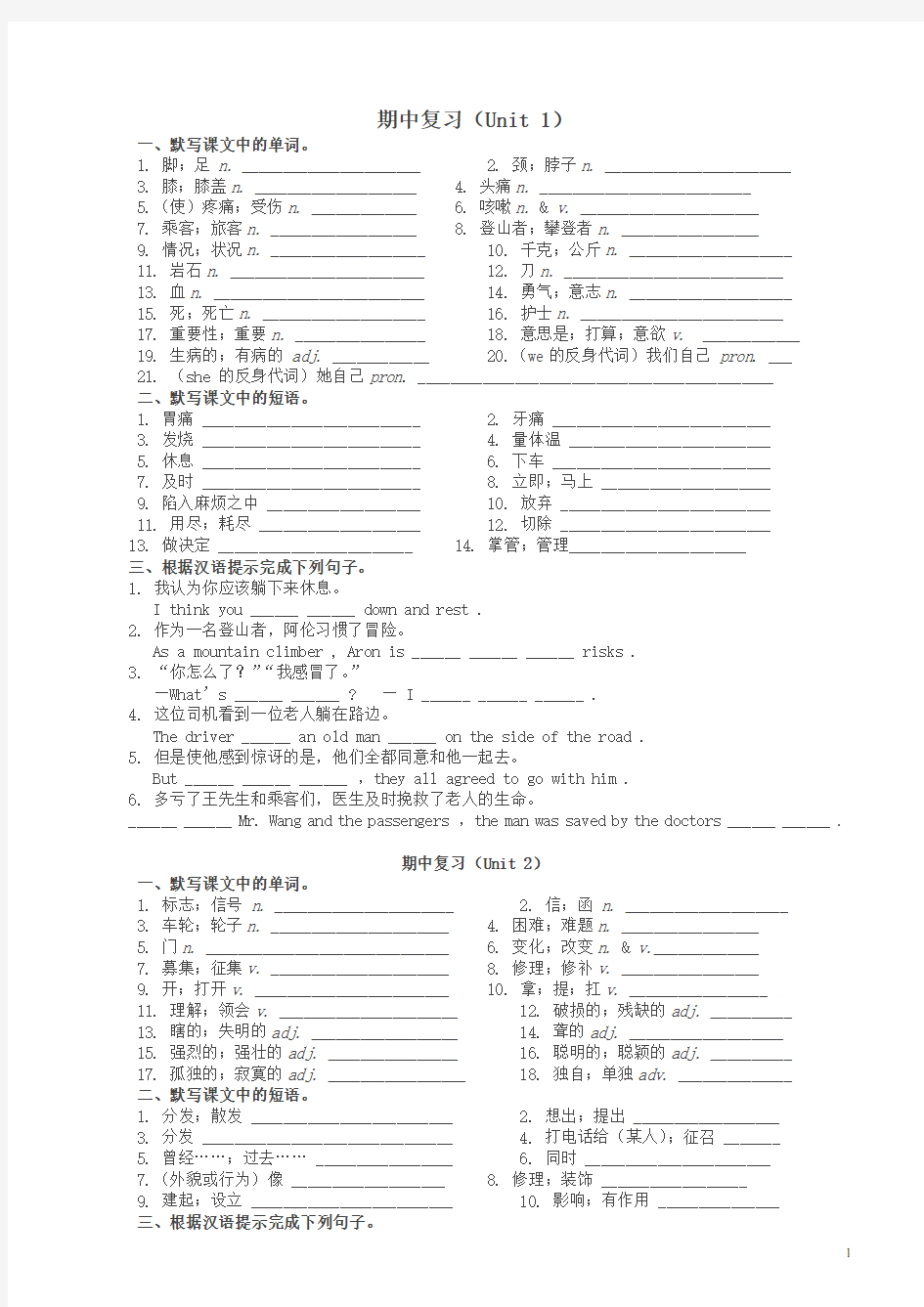 八年级英语下册期中试卷人教版[最新]