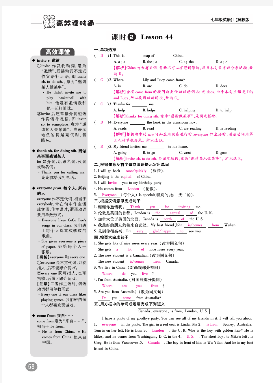 上册10分钟掌控课堂Unit8CountriesaroundtheWorld(新版)冀教版