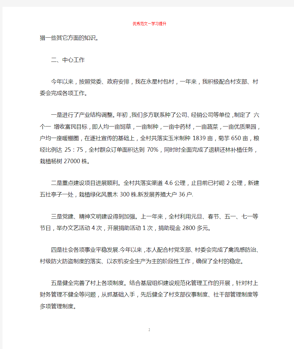 乡镇公务员个人年终总结2020-优秀范文