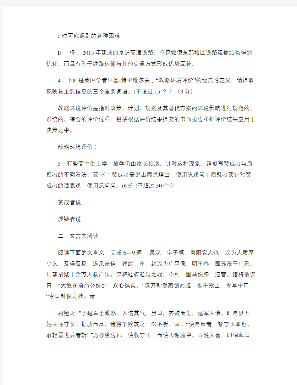 2008年江苏省高考语文试卷及答案