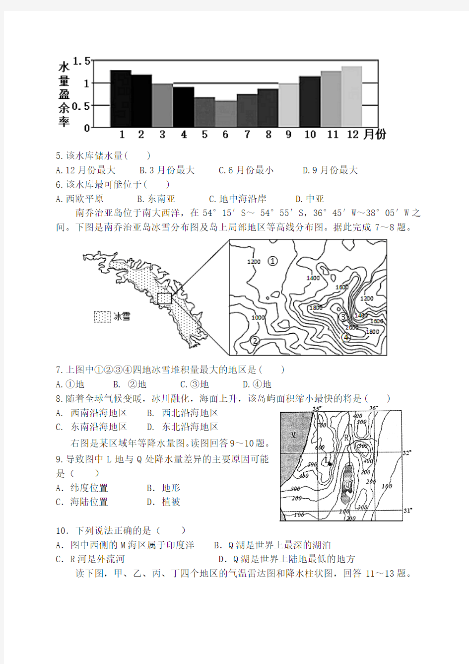 河南省郑州市2016-2017学年高二地理下学期期中试题