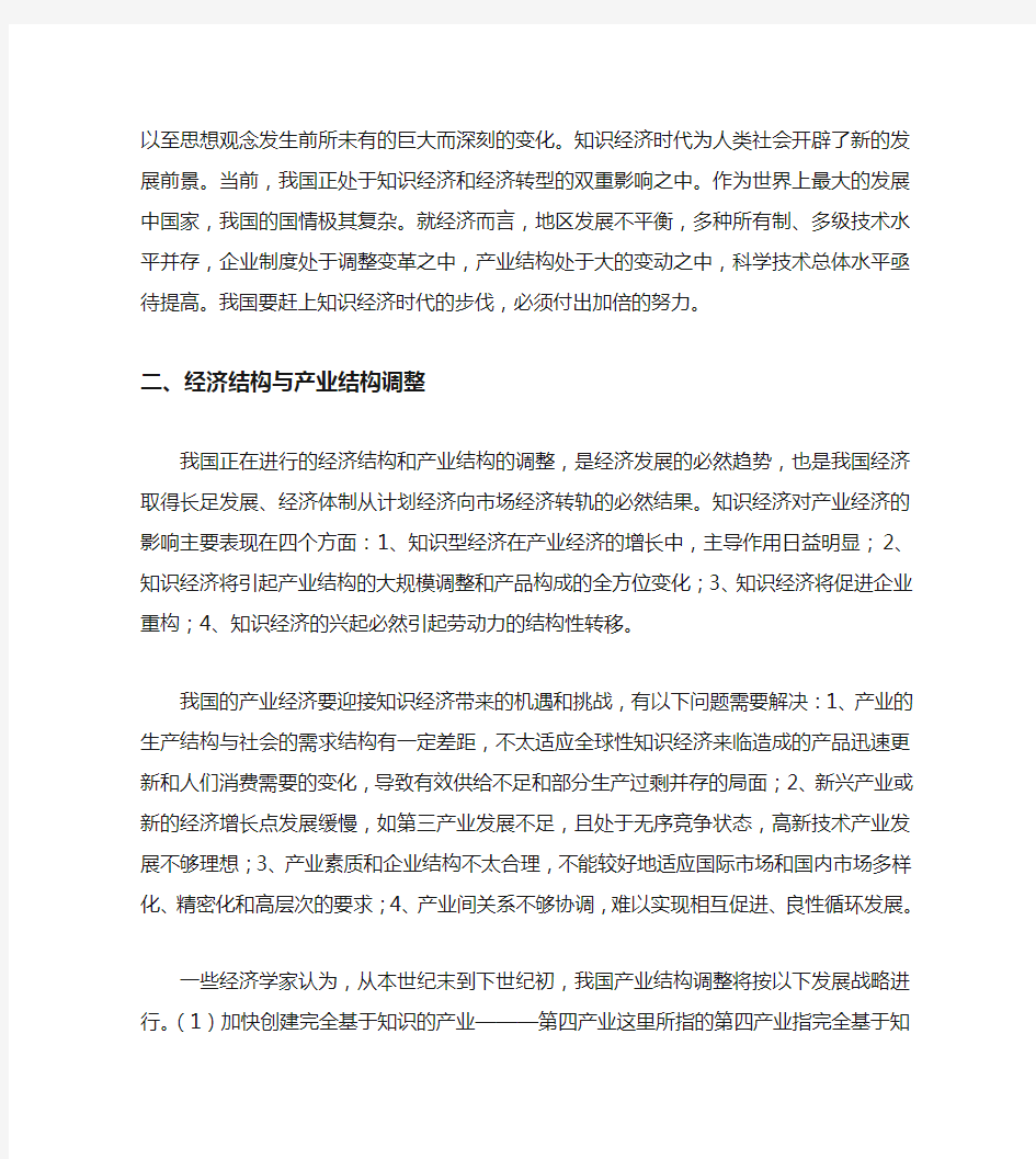 大学生就业环境分析