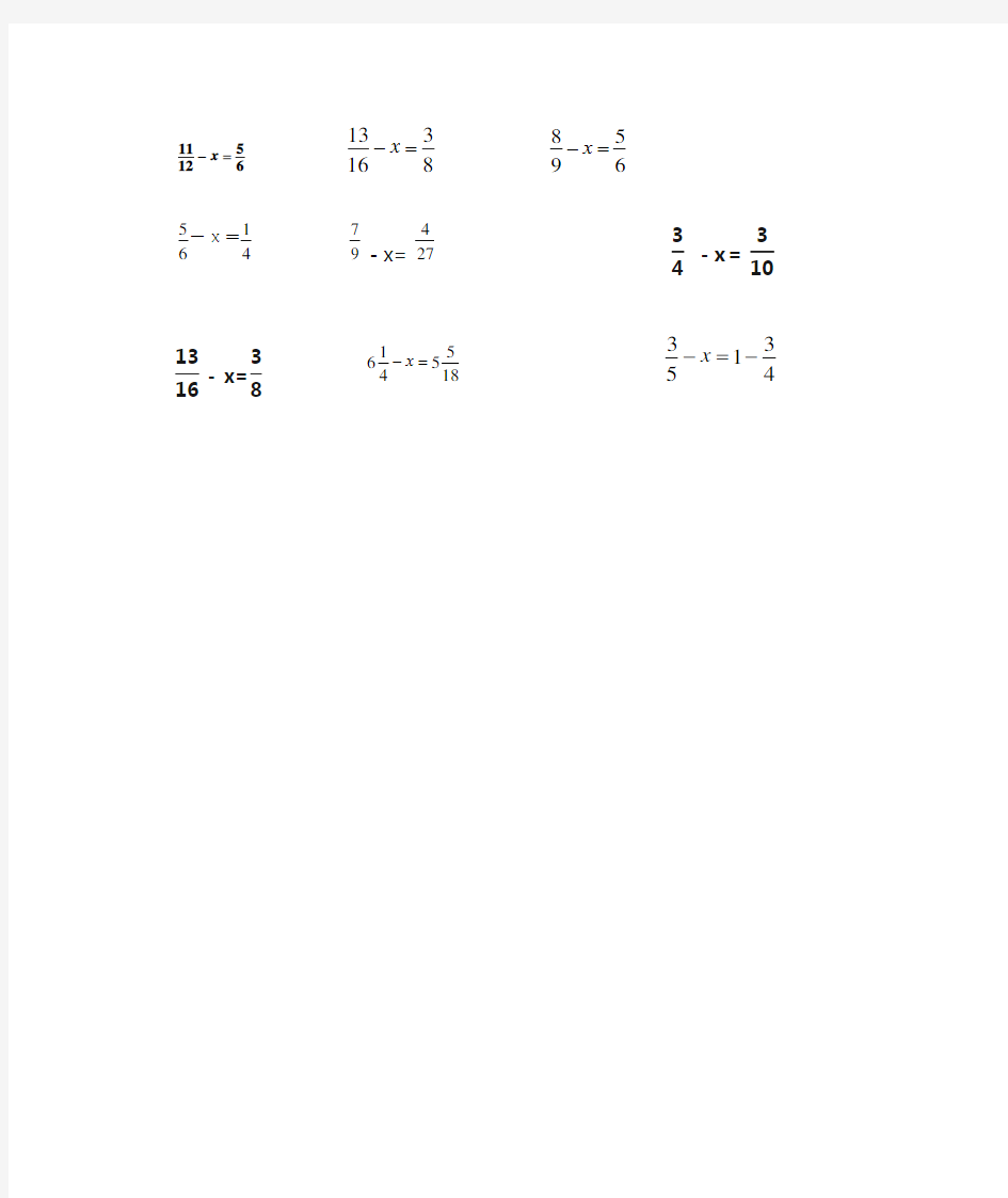 分数加减乘除法混合运算习题课(一)