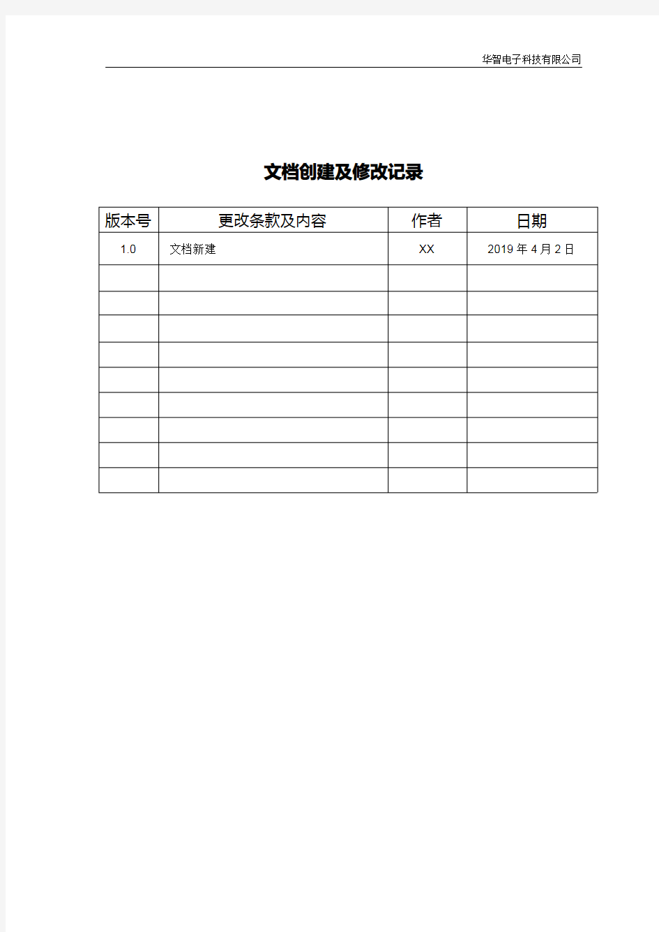 医院数据库迁移方案书