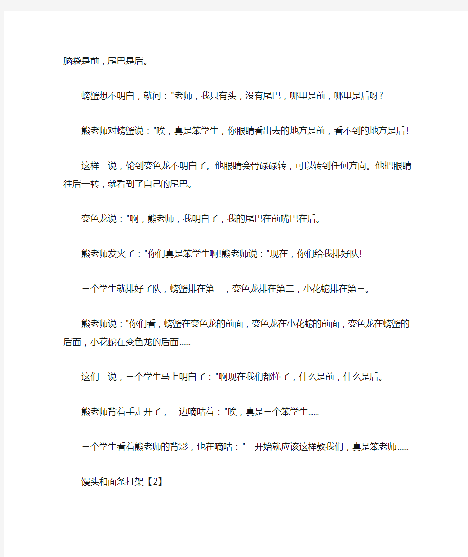 情侣故事睡前故事简短_简短儿童睡前故事