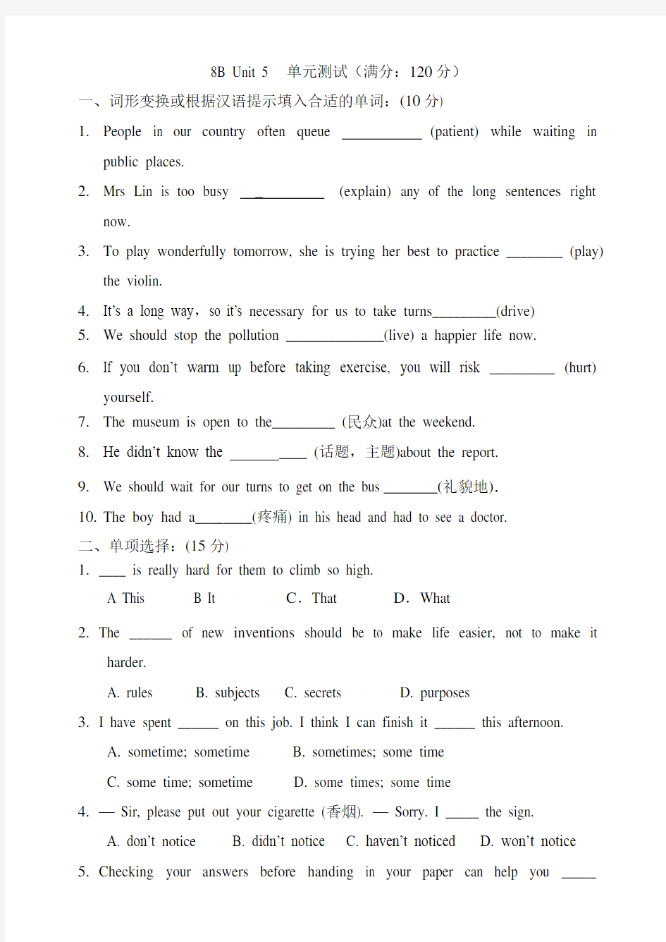 8B-Unit5单元检测试题