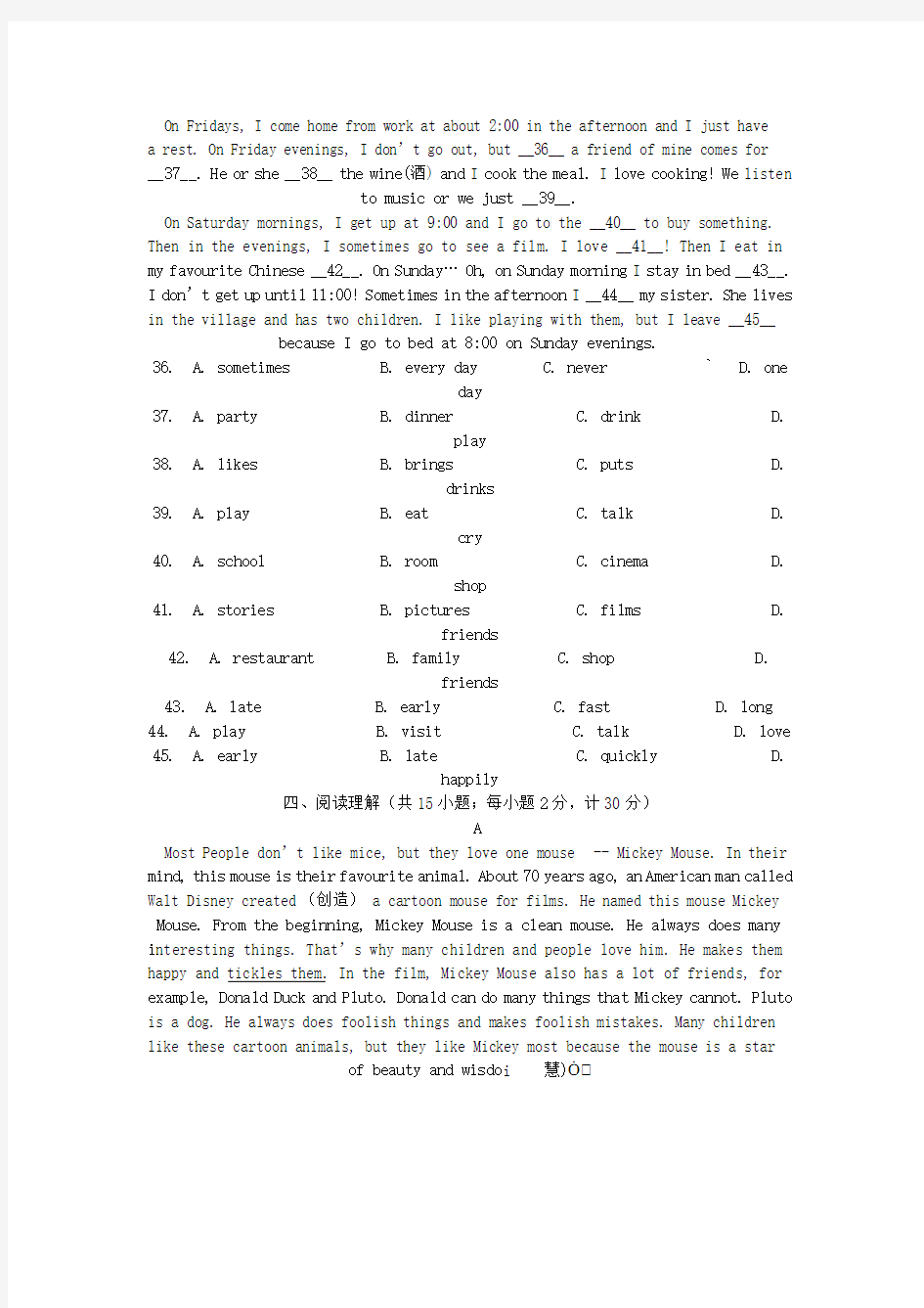 苏教初一英语期中试卷附答案