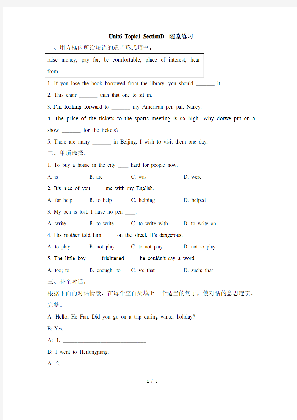 仁爱版八年级下Unit6 Topic 1 Section D随堂练习含答案