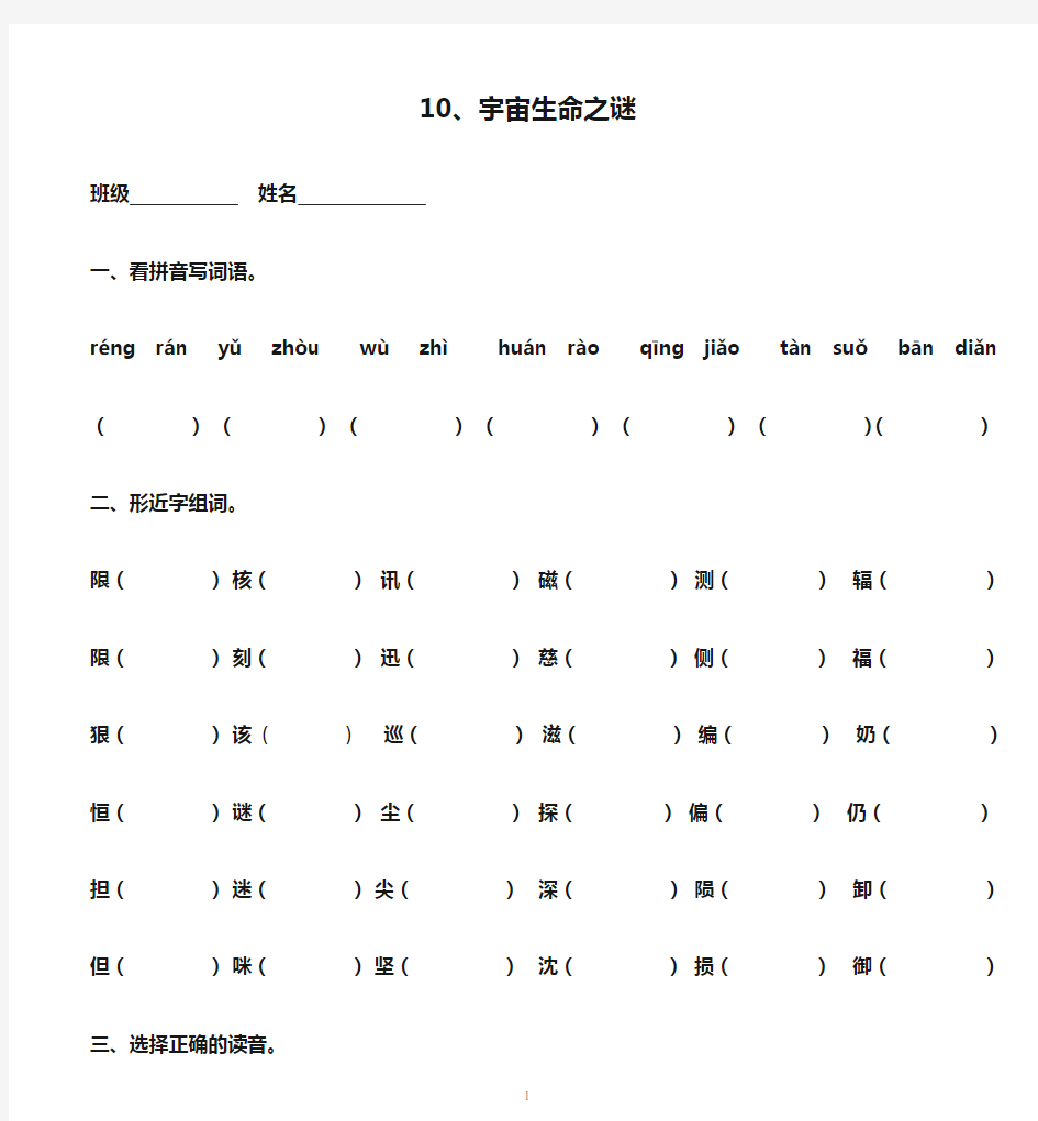 10、宇宙生命之谜