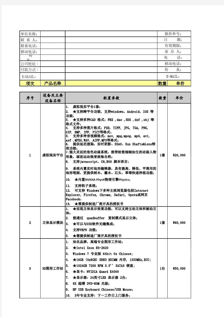 虚拟仿真实验室报价284239546