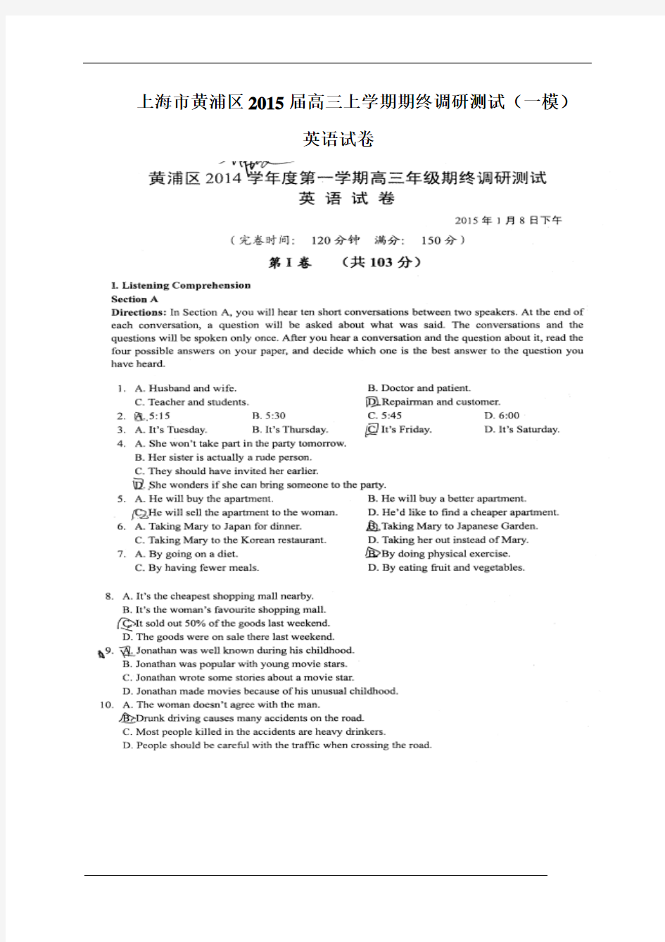 1  上海市黄浦区2015届高三英语一模试卷及答案(官方版)