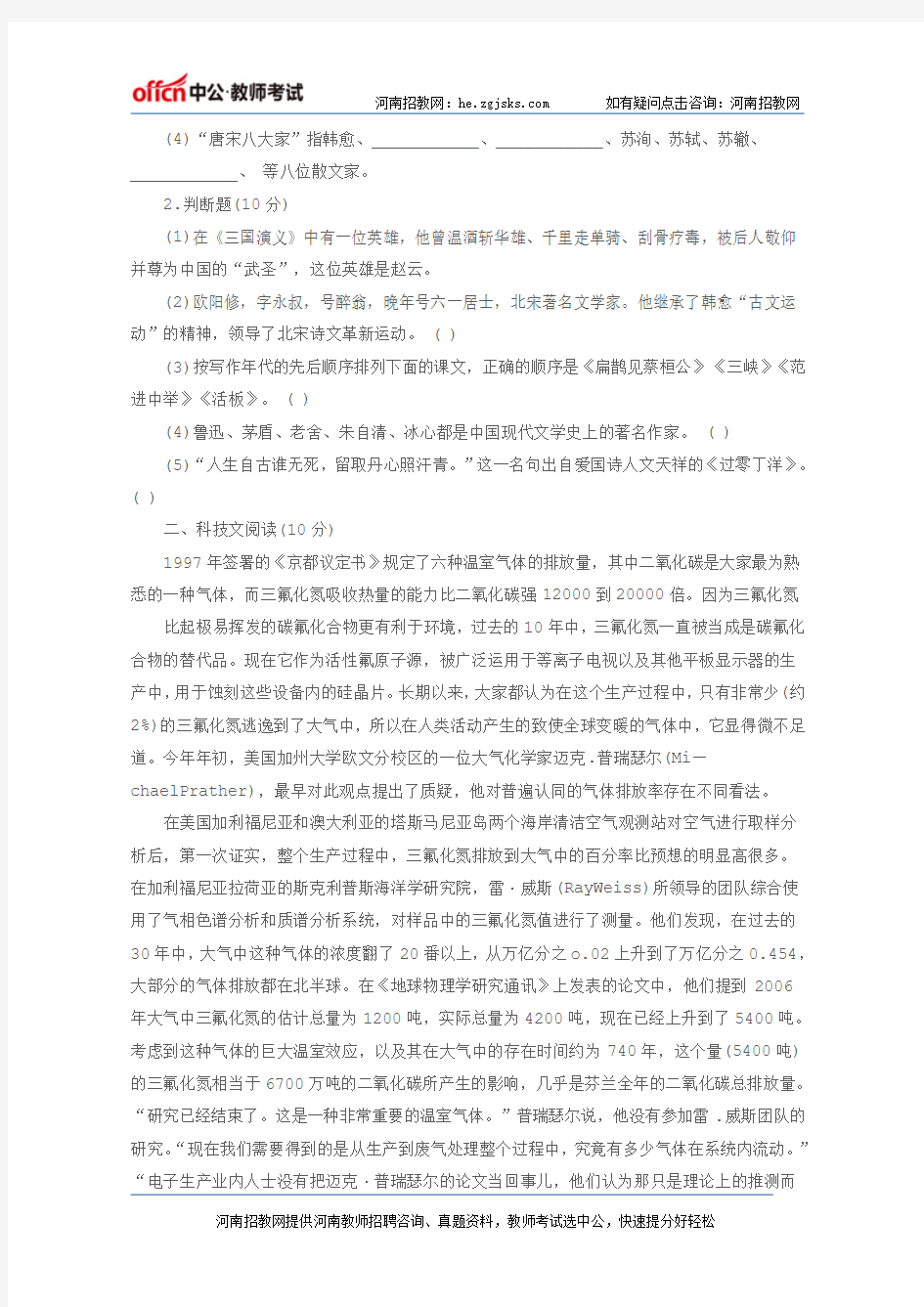 2016年郑州巩义市招教考试准考证打印入口