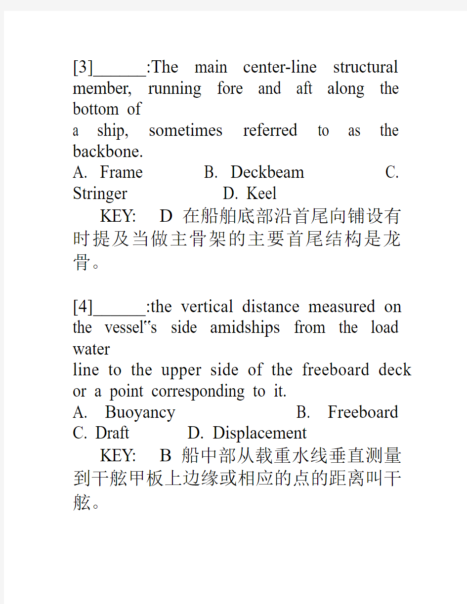 新版航海英语考证题库带翻译2580