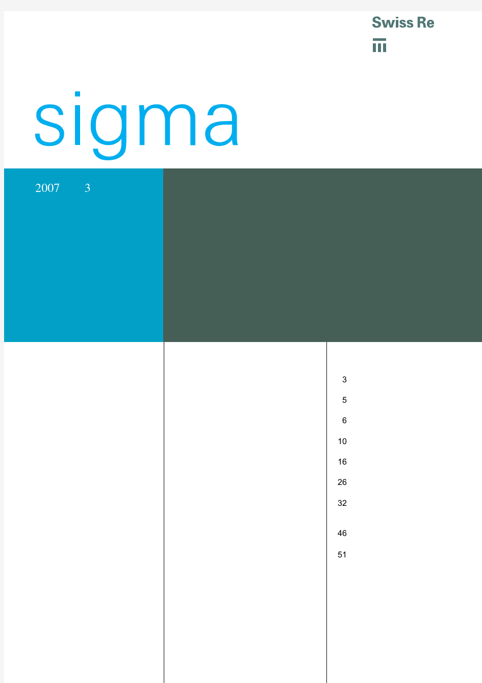 保险杂志sigma3_2007_ch