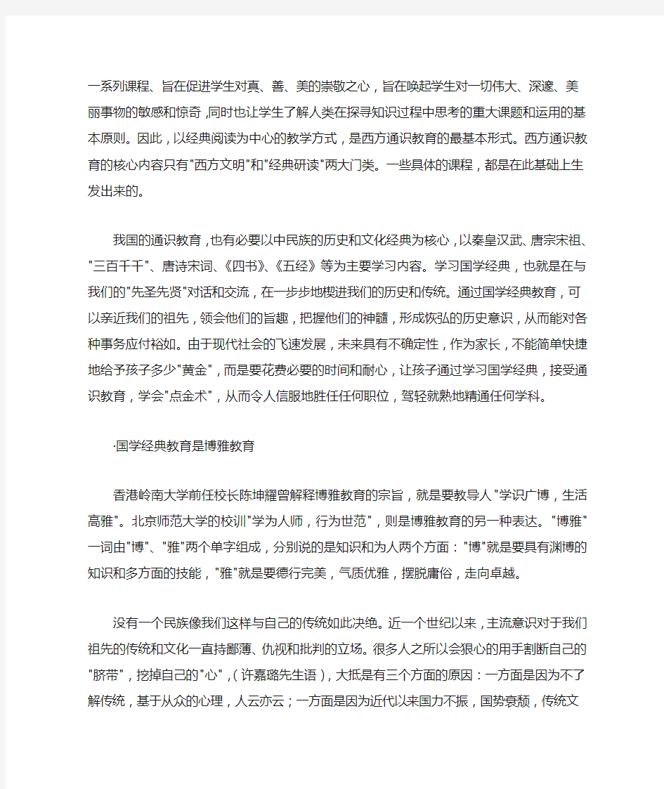 学习国学经典的意义——为了孩子一生的幸福