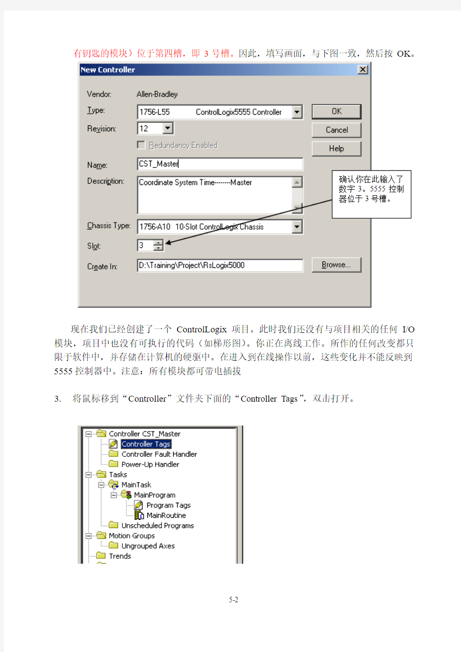 Rockwell_AB_RSlogix5000_实验