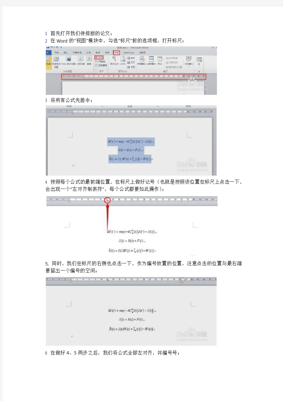 怎样在居中公式的同时,编号右对齐