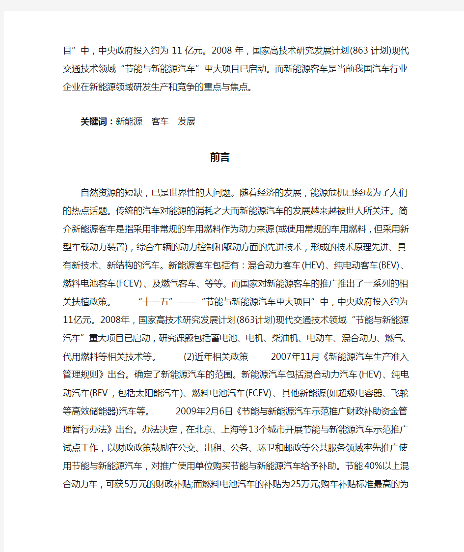 汽车维修技师论文