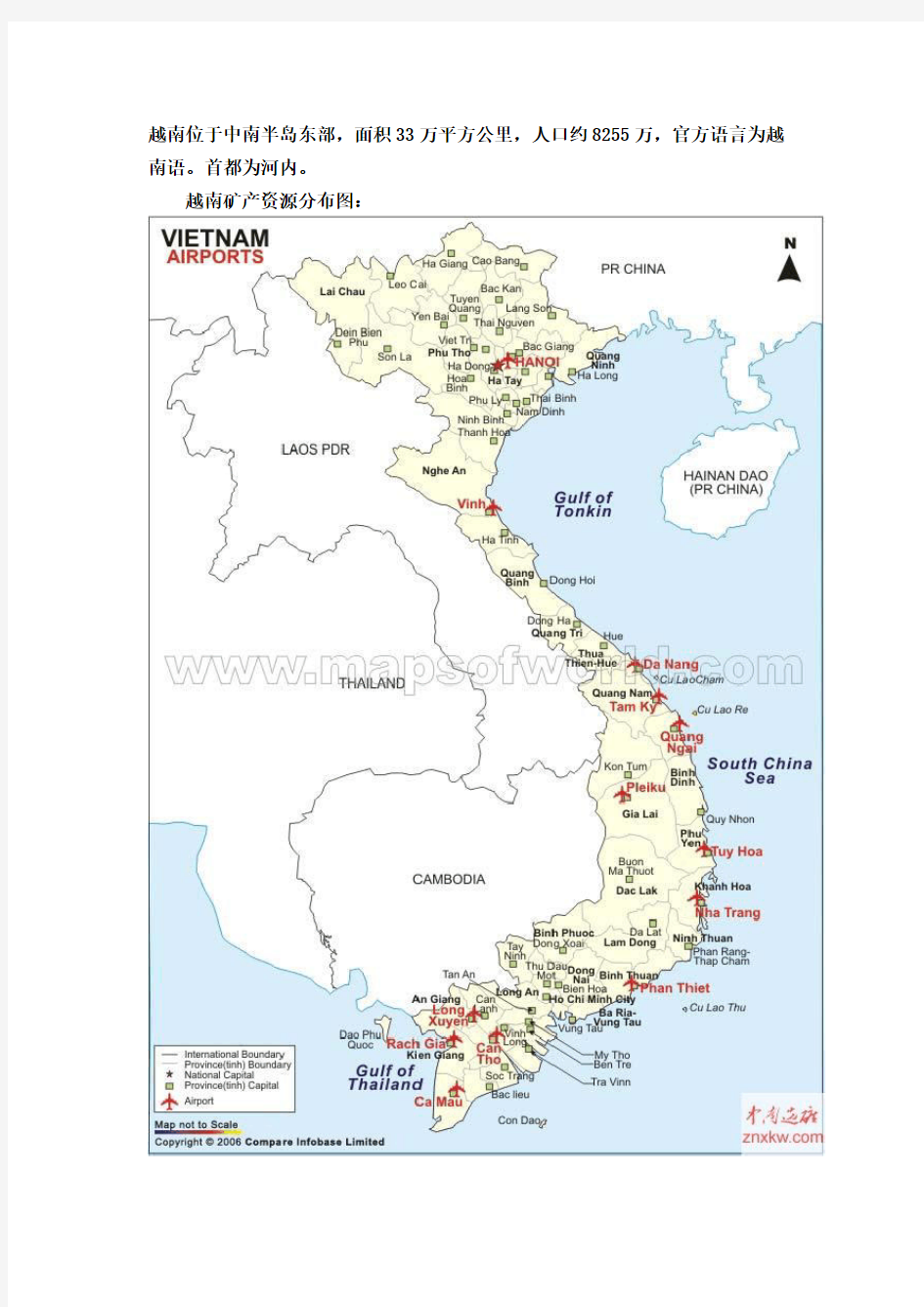 越南矿产资源分布
