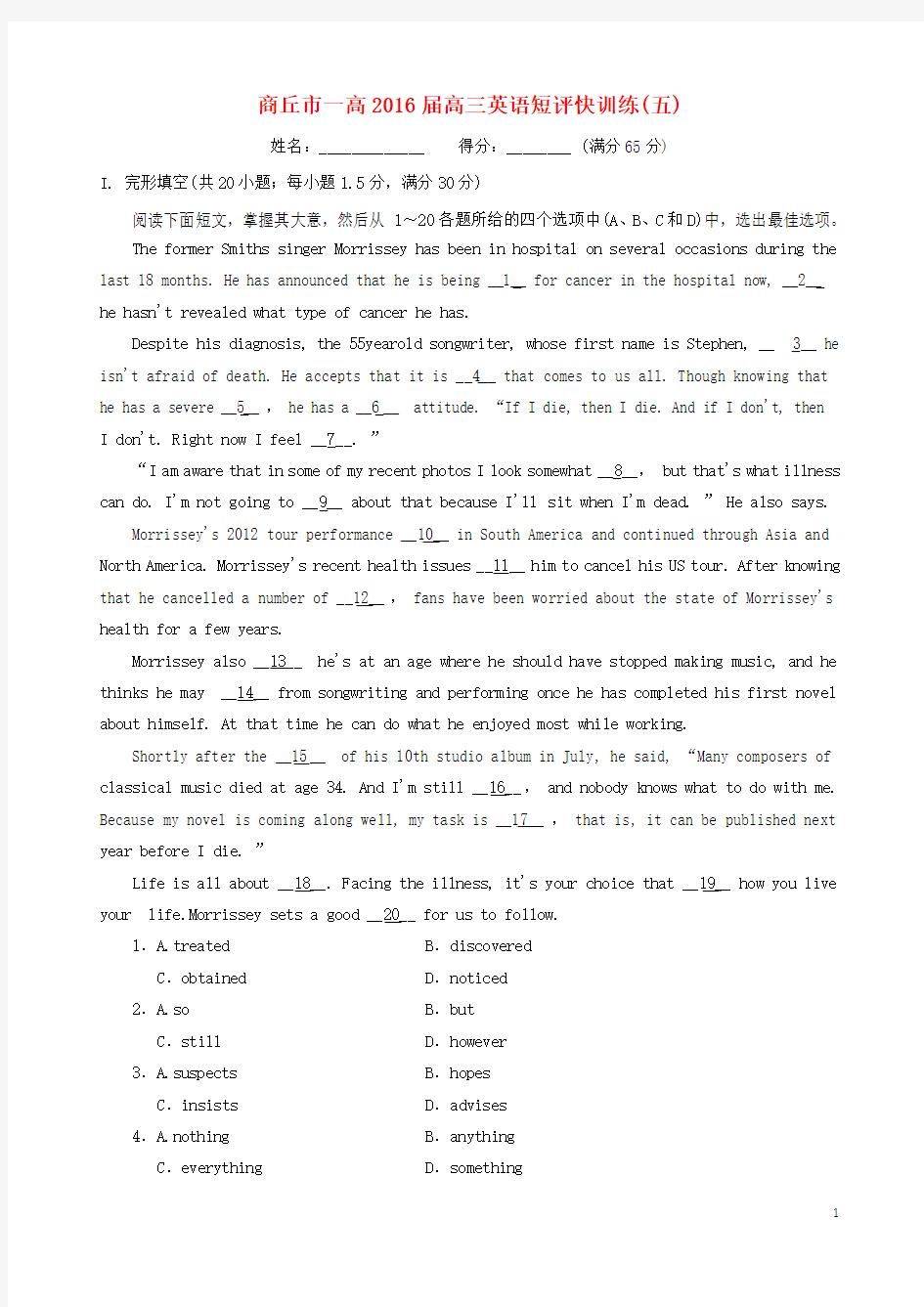 河南省商丘市一高高三英语上学期短评快训练(五)