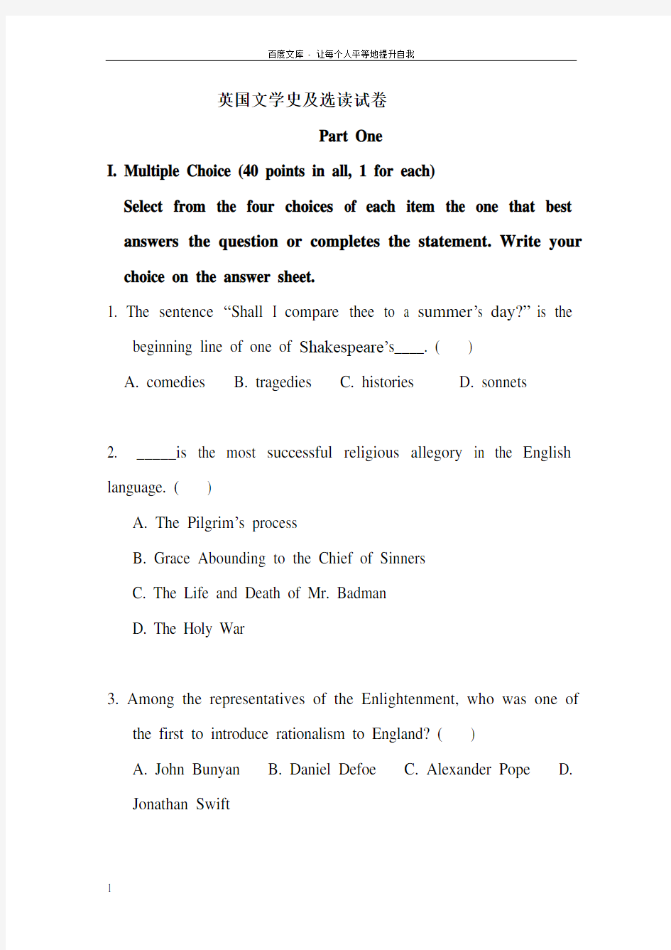 英国文学史及选读试卷