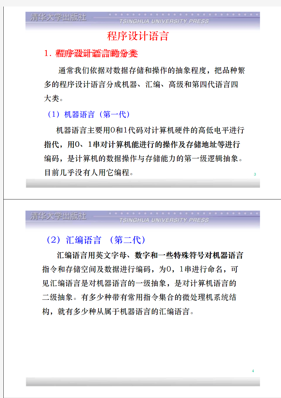 第7章实现浙江工业大学计算机学院软件工程导论