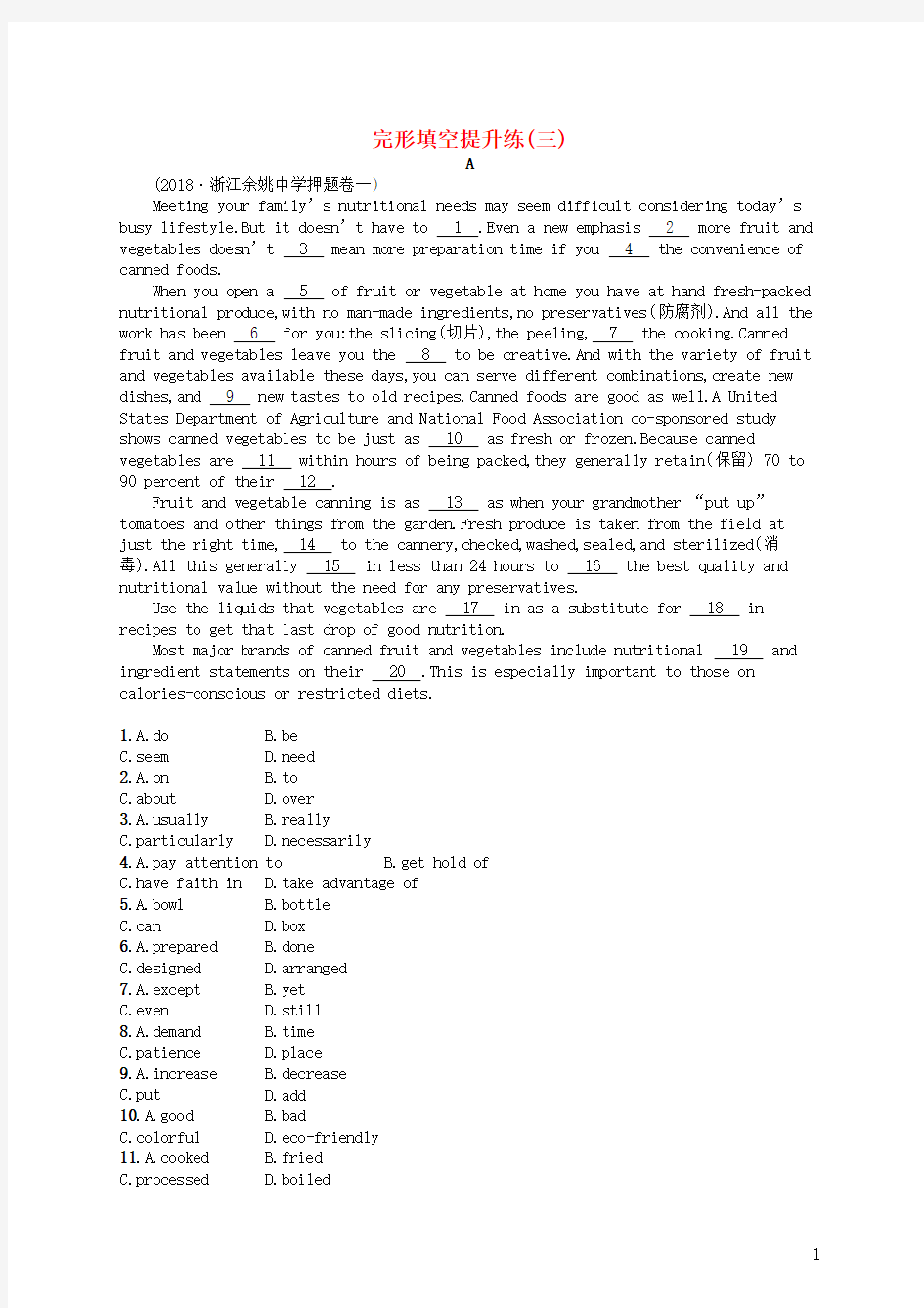 最新2019高考英语大二轮复习 专题三 完形填空提升练3(考试必用)