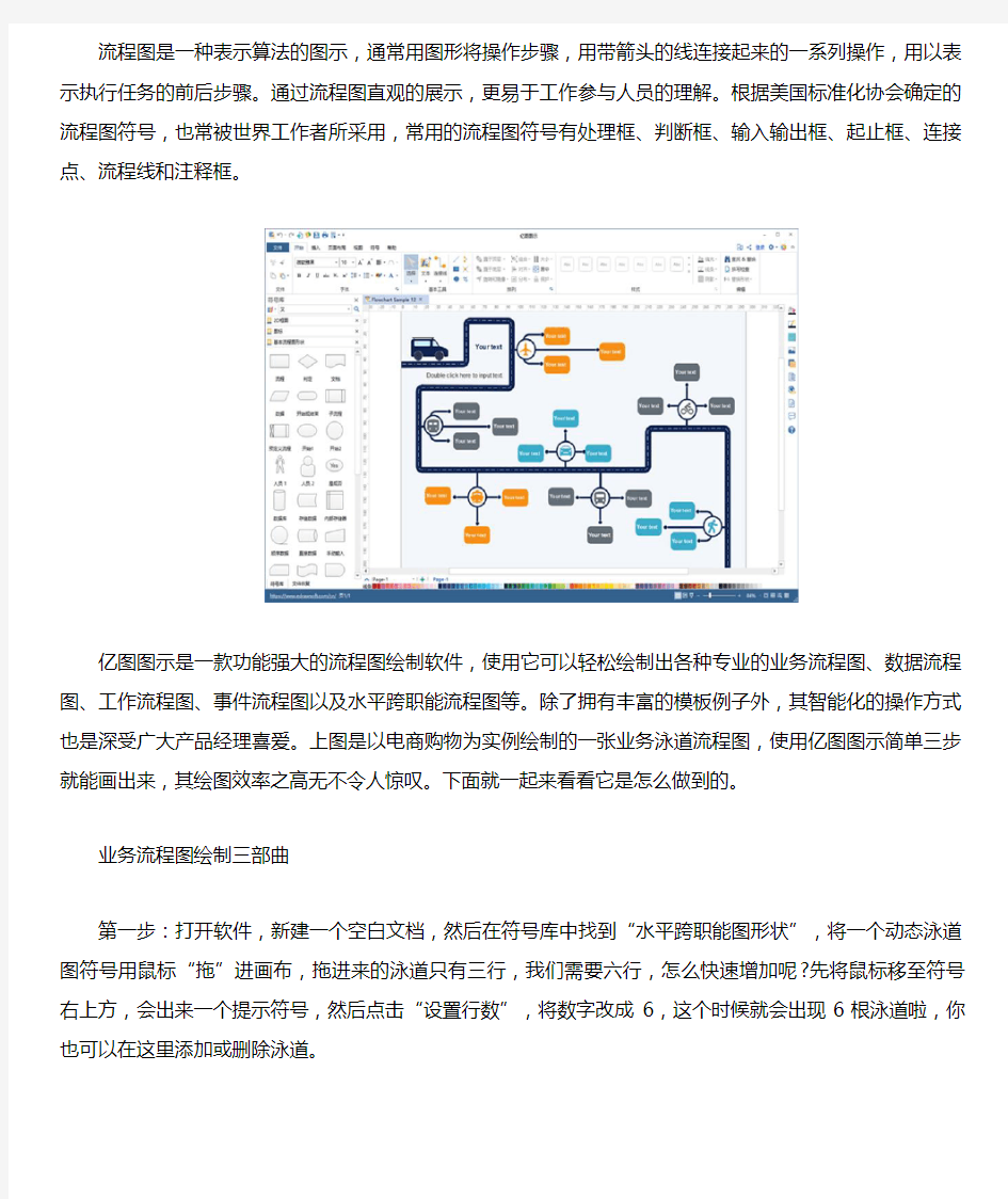 适合写流程图的工作软件