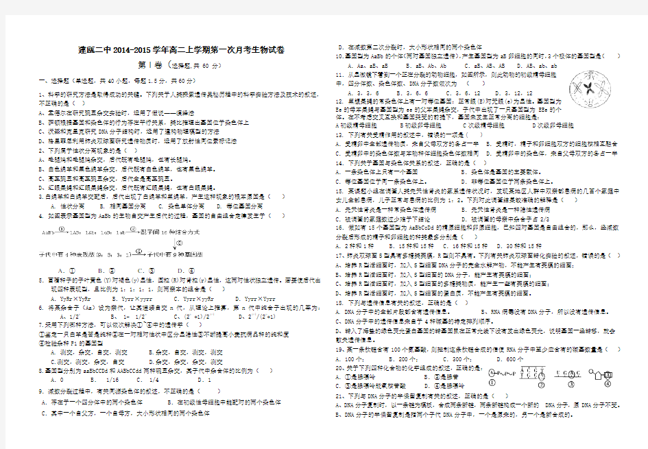 人教版高中生物必修二综合测试卷.