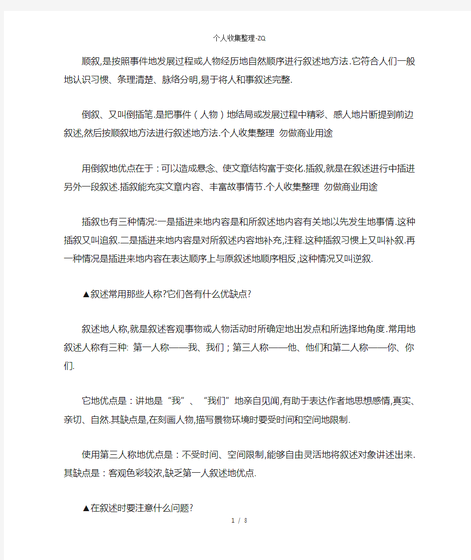 句子的表达方式有五种